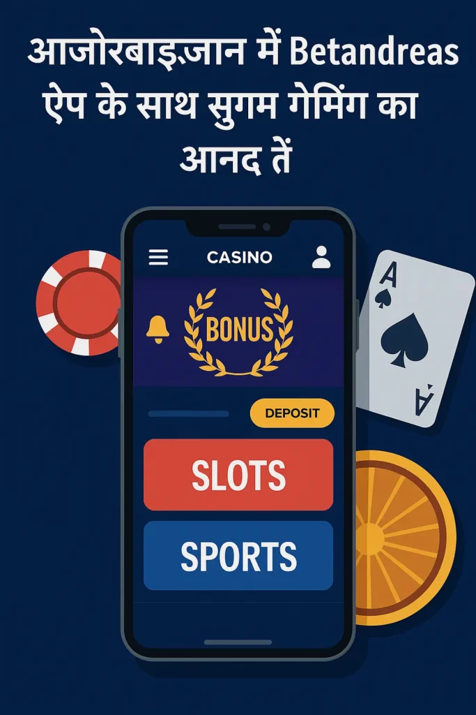 Betandreas मोबाइल ऐप के गेमिंग इंटरफ़ेस का चित्रण
